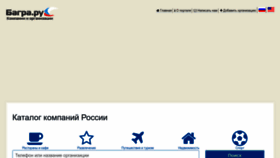 What Bagra.ru website looks like in 2024 