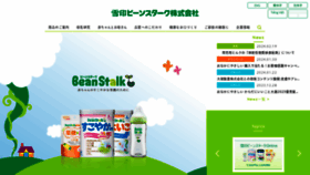 What Beanstalksnow.co.jp website looked like in 2024 (2 years ago)
