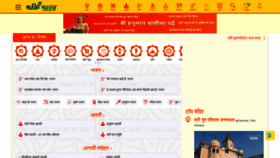 What Bhaktibharat.com website looks like in 2024 