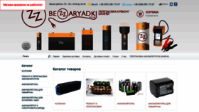 What Bezzaryadki.com.ua website looks like in 2024 