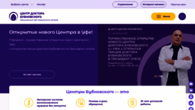 What Bubnovsky.org website looks like in 2024 