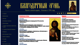 What Blagogon.ru website looked like in 2024 (1 year ago)