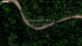 What Biome.co.jp website looks like in 2024 