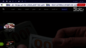 What Baghdadtoday.news website looks like in 2024 