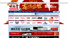 What Boardchannels.com.cn website looks like in 2024 
