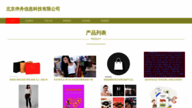 What Bjbanzhou.com website looks like in 2024 