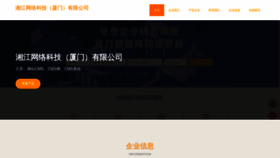 What Bjxiangjiang.com website looks like in 2024 