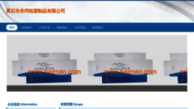 What Bjzhoubing.com website looks like in 2024 