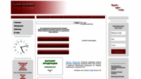 What Budemzdorovi.ru website looks like in 2024 