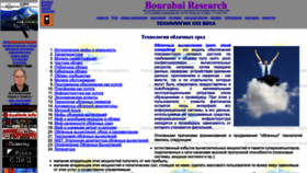 What Bourabai.ru website looks like in 2024 