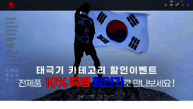 What Byther.co.kr website looks like in 2024 