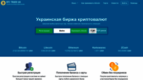 What Btc-trade.com.ua website looks like in 2024 