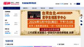 What Bozhong.com website looks like in 2024 