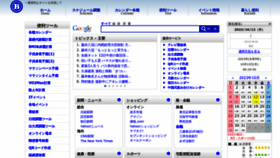 What Benri.jp website looks like in 2024 