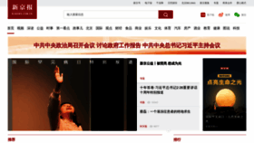 What Bjnews.com.cn website looked like in 2024 (1 year ago)