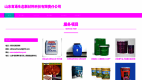 What Baobeixitong.com website looks like in 2024 