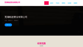 What Bailianhong.com website looks like in 2024 