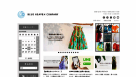 What B-heaven.jp website looks like in 2024 
