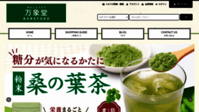 What Bansyodo.jp website looks like in 2024 
