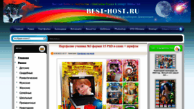 What Best-host.ru website looks like in 2024 