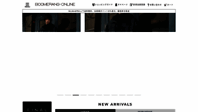 What Boomerang-online.jp website looks like in 2024 