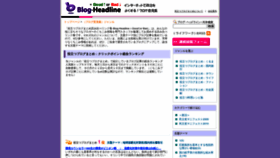 What Blog-headline.jp website looks like in 2024 