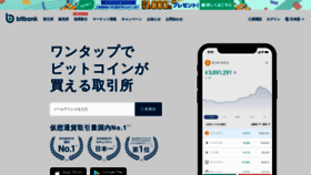 What Bitbank.cc website looked like in 2024 (2 years ago)