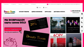 What Beauty-boom.ru website looks like in 2024 