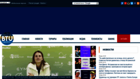 What Btu.org.ua website looks like in 2024 