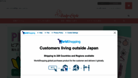 What Body-style.jp website looks like in 2024 