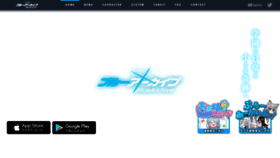 What Bluearchive.jp website looks like in 2024 