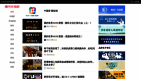 What Baomihua.com website looks like in 2024 