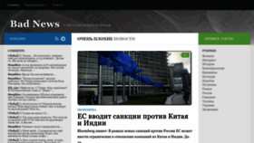 What Badnews.org.ru website looks like in 2024 