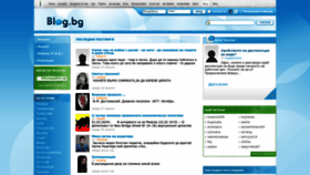 What Blog.bg website looks like in 2024 