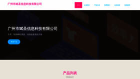 What Binshengnews.com website looks like in 2024 