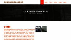 What Bjzhujiangbaiyun.com website looks like in 2024 