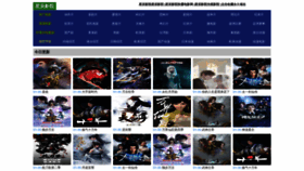 What Baidugh.com website looks like in 2024 