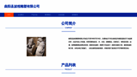 What Bochengdiaosu.com website looks like in 2024 