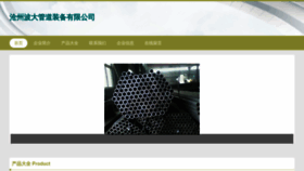 What Bodaguandao.com website looks like in 2024 