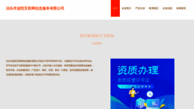What Botouzhijia.com website looks like in 2024 