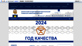 What Bspu.by website looks like in 2024 