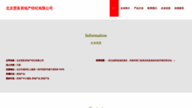 What Bjhuifu.com website looks like in 2024 