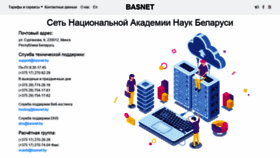 What Bas-net.by website looks like in 2024 