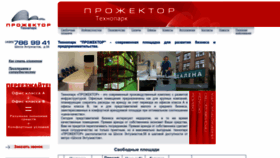 What Bcpropark.ru website looks like in 2024 