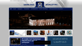 What Batumi.ge website looks like in 2024 