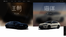 What Bydauto.com.cn website looked like in 2024 (1 year ago)