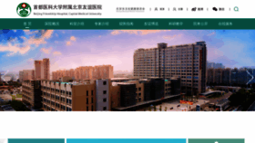 What Bfh.com.cn website looks like in 2024 