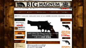 What Bigmagnum.jp website looks like in 2024 