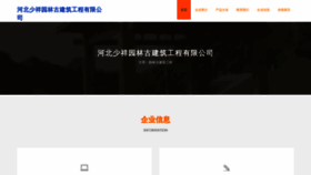 What Bdshaoxiang.com website looks like in 2024 