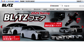 What Blitz.co.jp website looks like in 2024 
